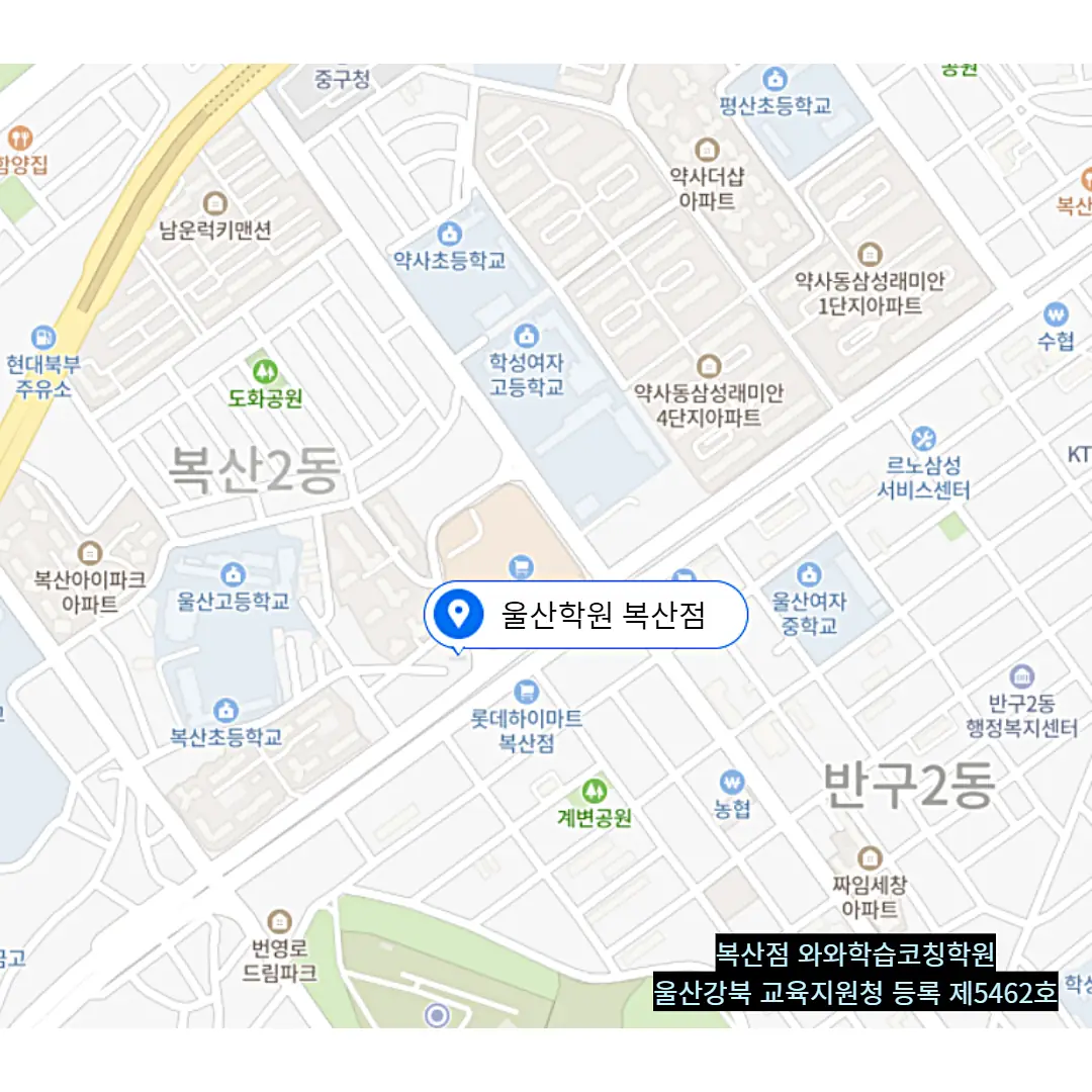 반구동 학원 스터디톡 학원 위치